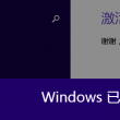 福彩3d八仙过海天齐网两码组合必出25042